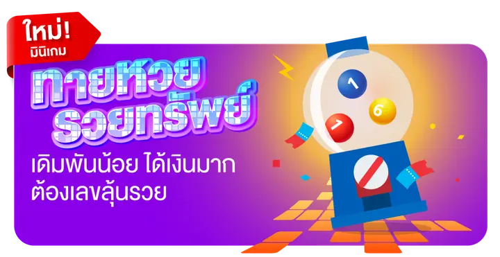 minigame mini lotto link banner